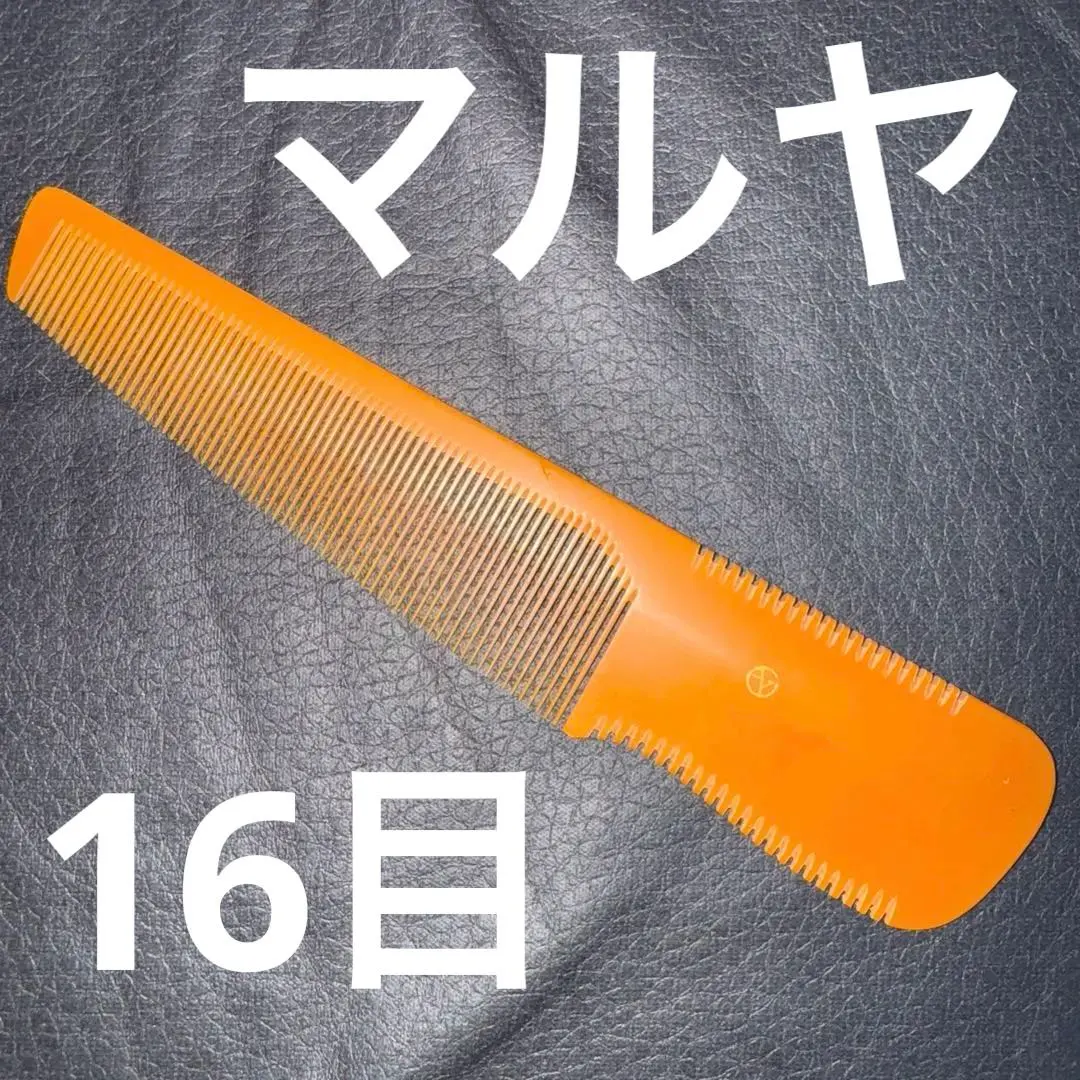 2026年最新】鼈甲+理容櫛の人気アイテム - メルカリ