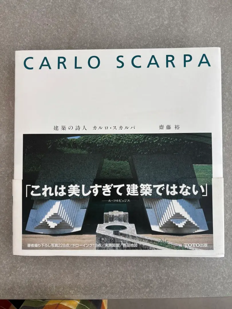 2026年最新】カルロ・スカルパの人気アイテム - メルカリ