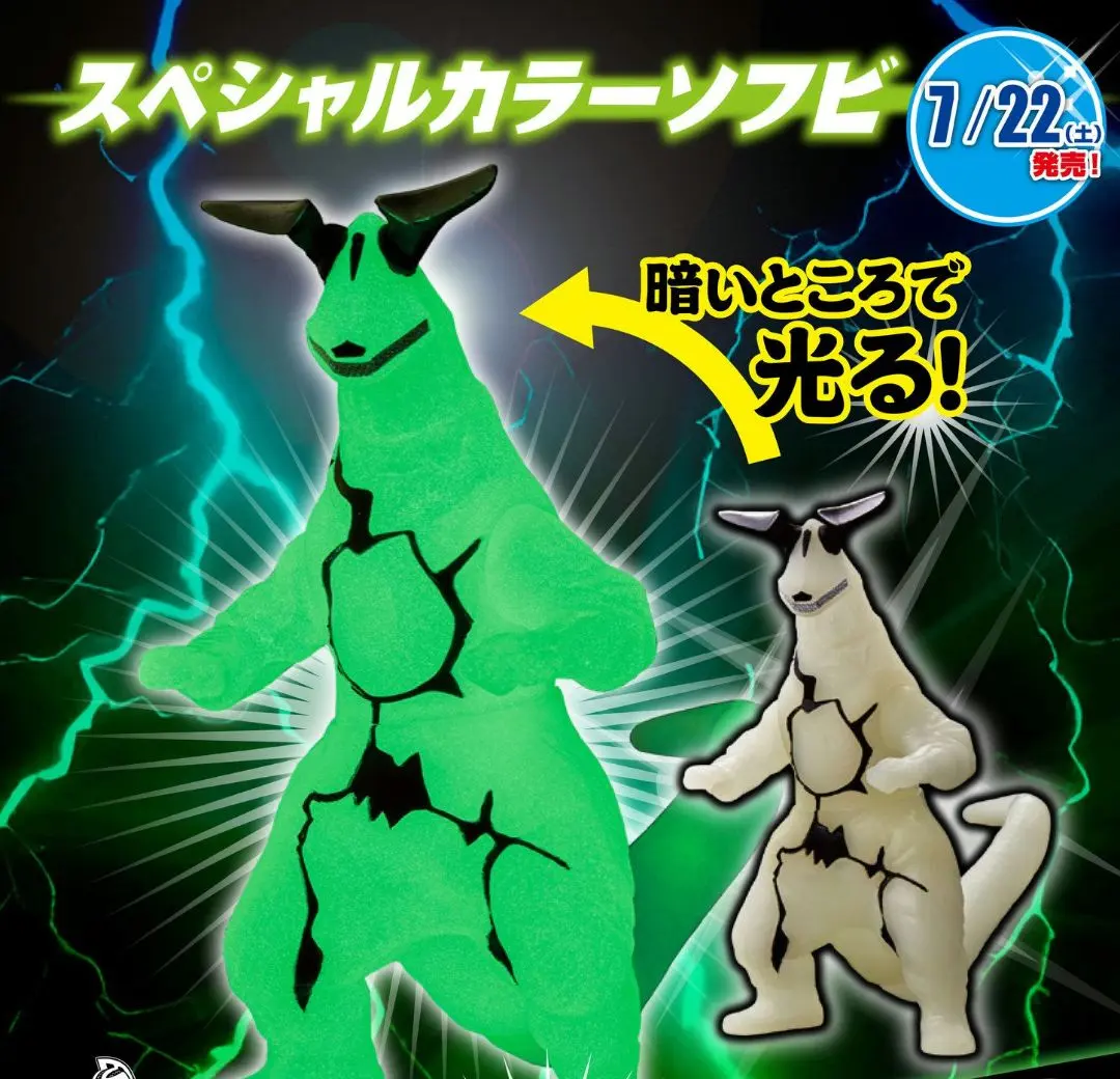 2026年最新】蓄光 エレキングの人気アイテム - メルカリ