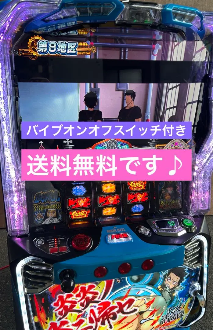 2026年最新】炎炎ノ消防隊 スロットの人気アイテム - メルカリ