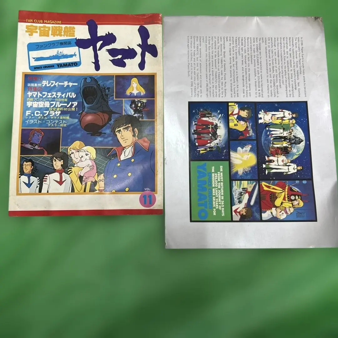 2026年最新】宇宙戦艦ヤマト ファンクラブの人気アイテム - メルカリ