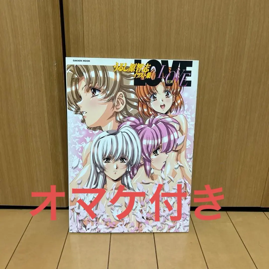 2026年最新】うるし原智志 プラスチックリトルの人気アイテム - メルカリ