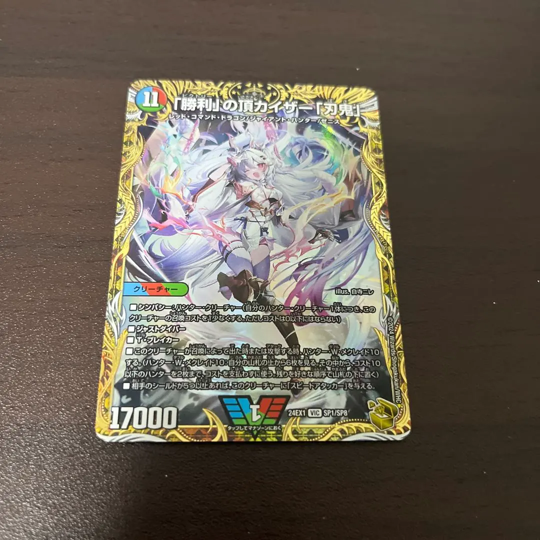 2026年最新】カイザー刃鬼金の人気アイテム - メルカリ