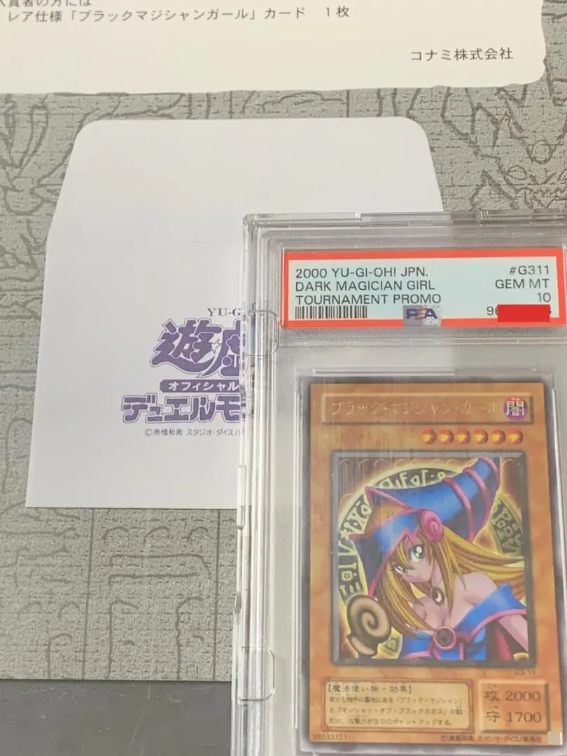 2026年最新】G3-11 ブラックマジシャンガール レアの人気アイテム