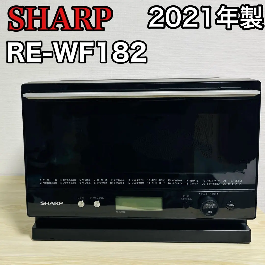 2026年最新】シャープ オーブンレンジ re-wf183の人気アイテム - メルカリ