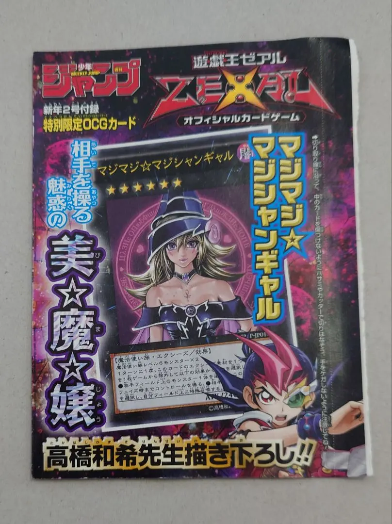 2026年最新】マジマジマジシャンギャル 未開封の人気アイテム - メルカリ