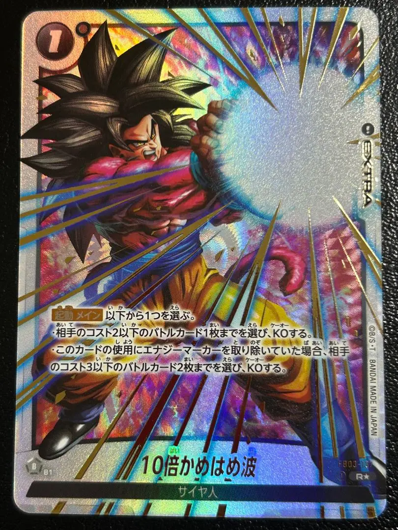 2026年最新】10倍かめはめ波 フュージョンワールドの人気アイテム