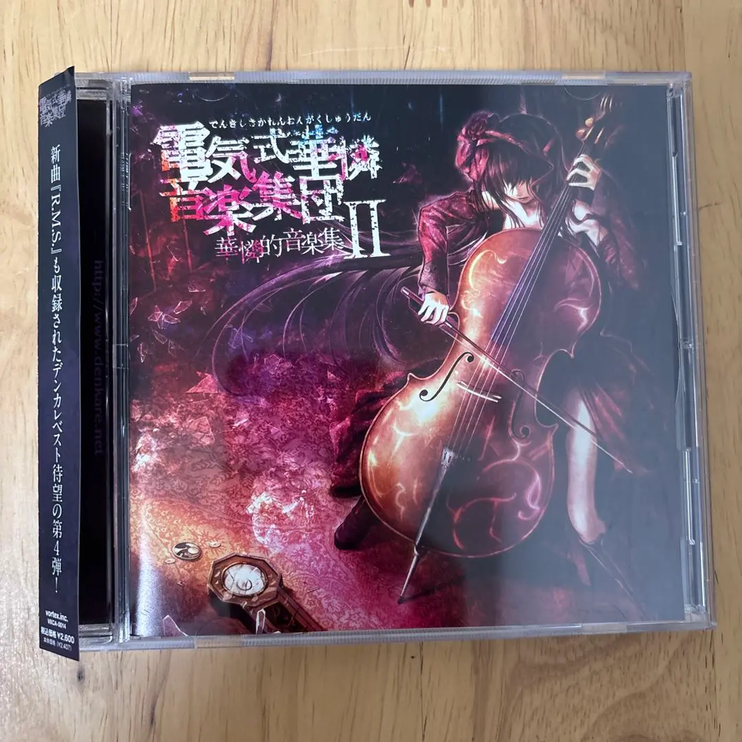 2026年最新】電気式華憐音楽集団の人気アイテム - メルカリ