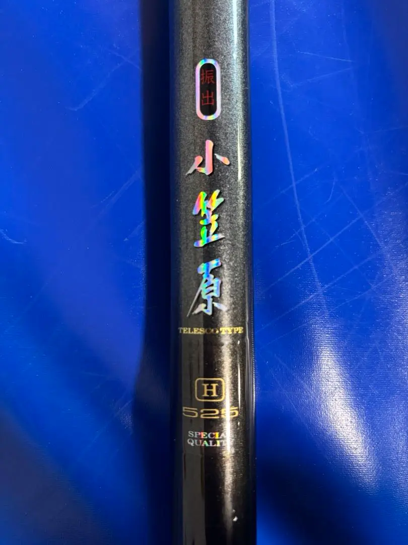 2026年最新】振出小笠原の人気アイテム - メルカリ