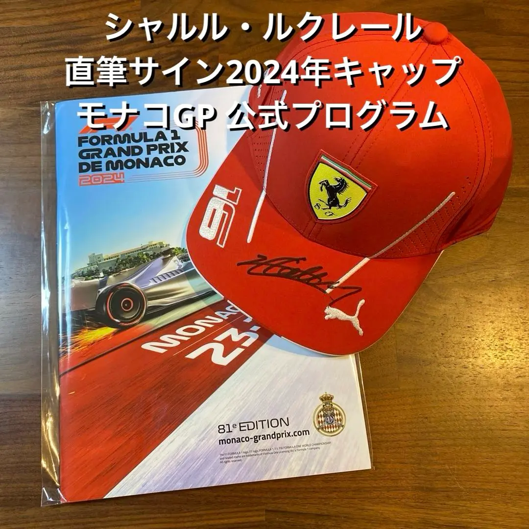 2026年最新】ルクレール サインの人気アイテム - メルカリ