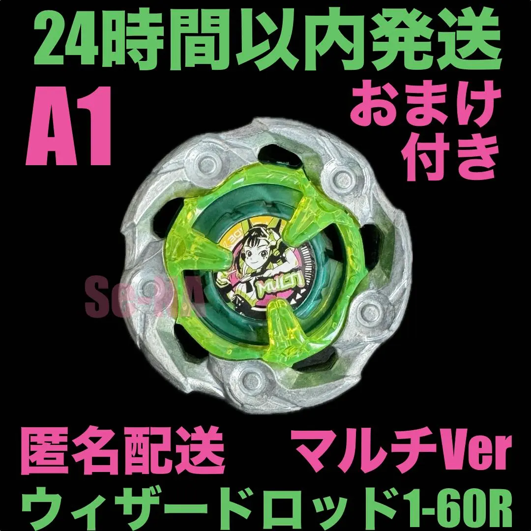 2026年最新】ウィザードロッド a1の人気アイテム - メルカリ