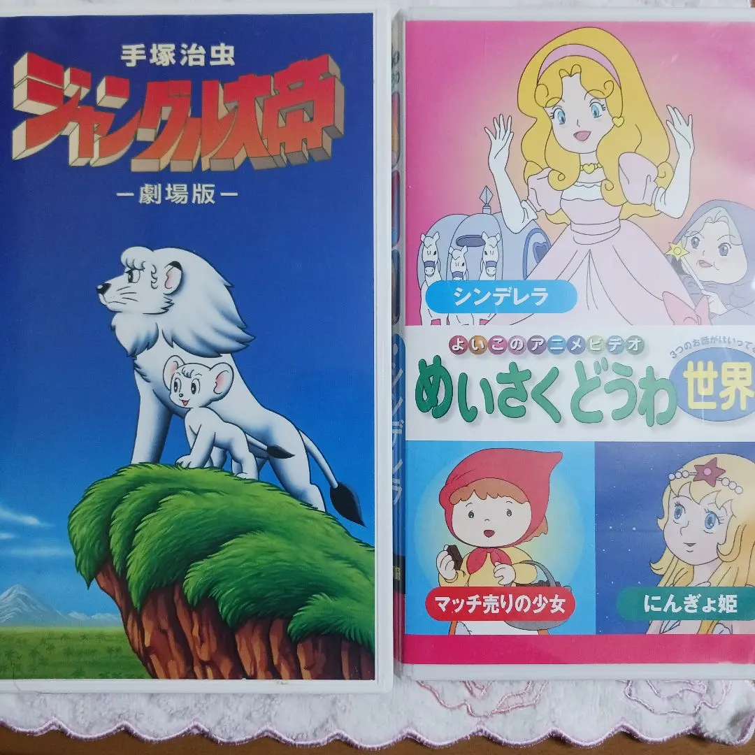 2026年最新】ジャングル大帝 劇場版の人気アイテム - メルカリ