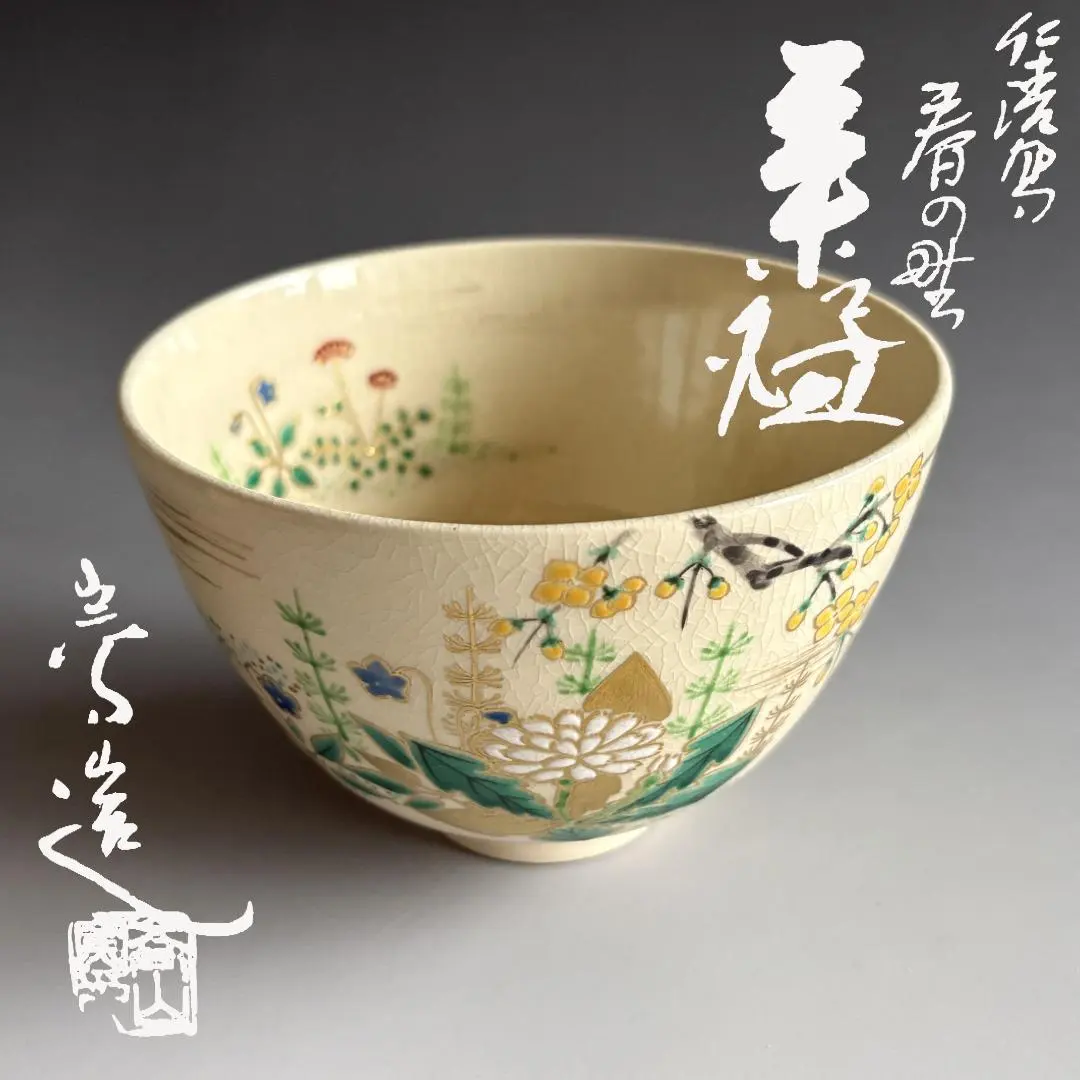 2026年最新】通次嵩山の人気アイテム - メルカリ