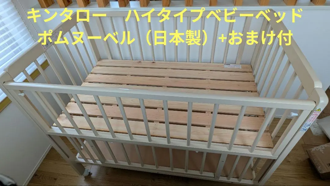 2026年最新】ベビーベッド キンタローの人気アイテム - メルカリ