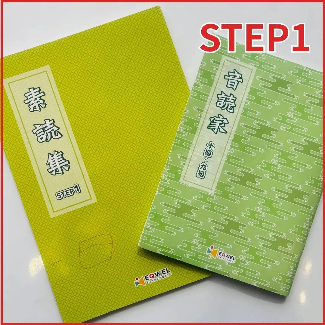 2026年最新】eqwel 素読集の人気アイテム - メルカリ