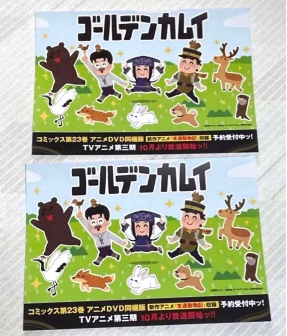 2026年最新】支遁動物記の人気アイテム - メルカリ