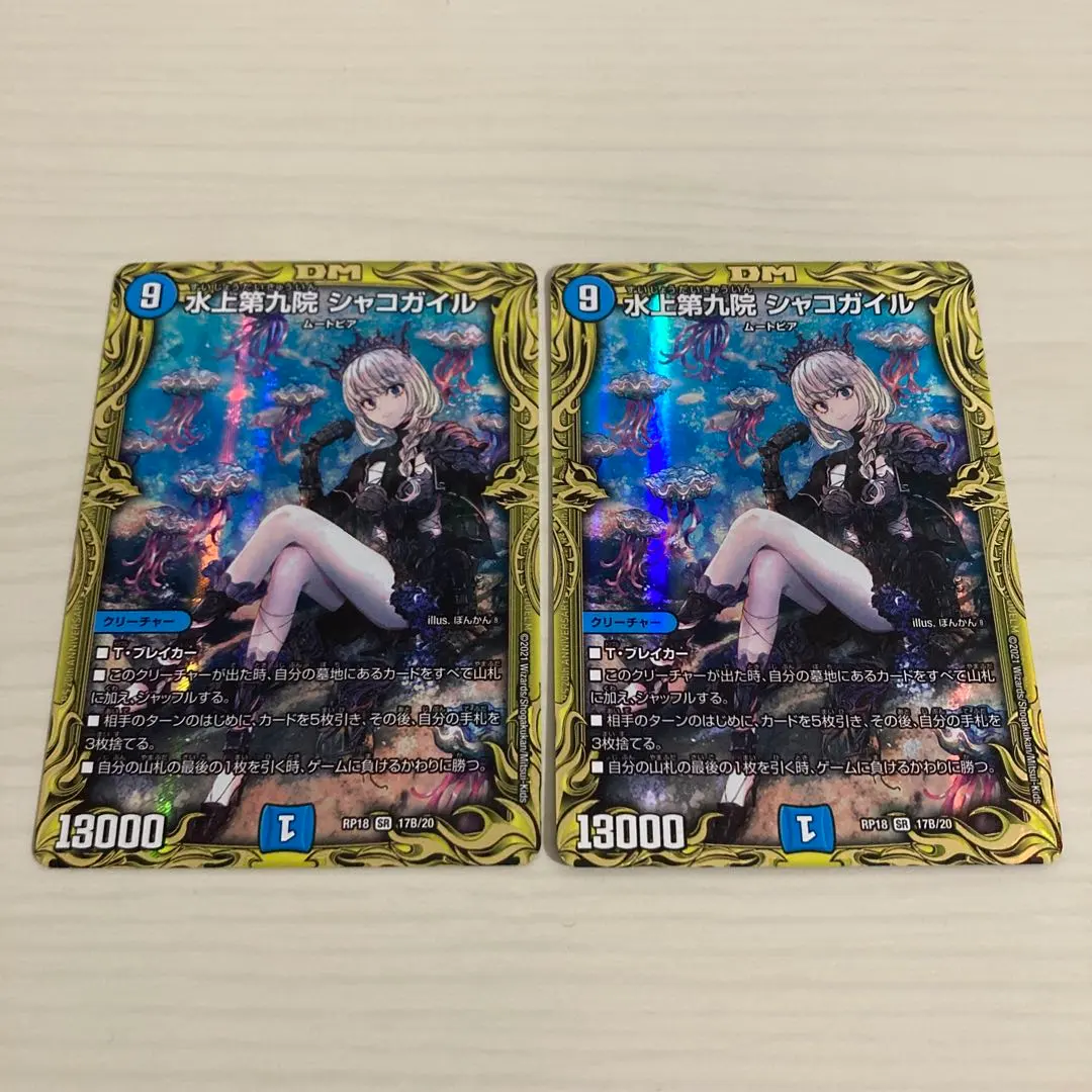 2026年最新】シャコガイル シクの人気アイテム - メルカリ