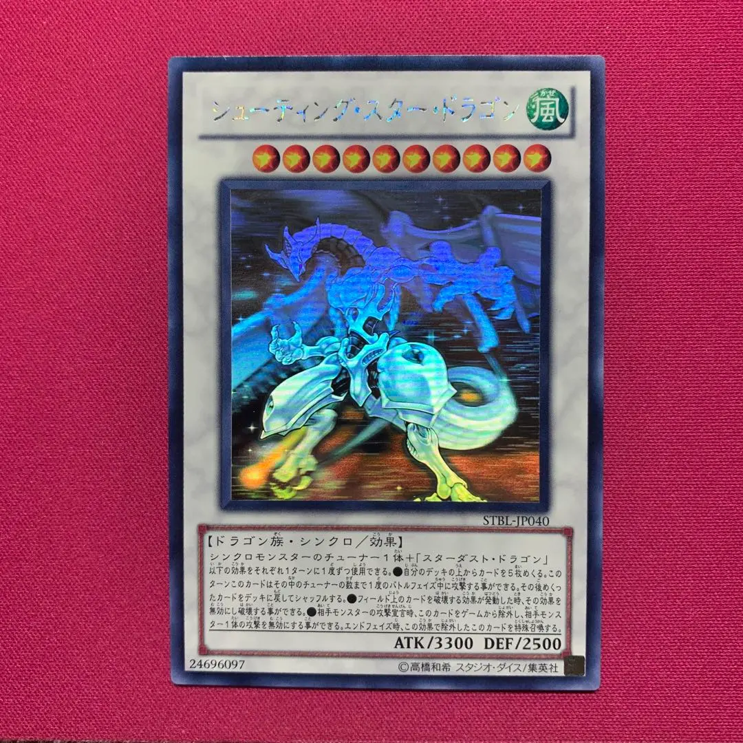 2026年最新】シューティングスタードラゴン ホロの人気アイテム - メルカリ