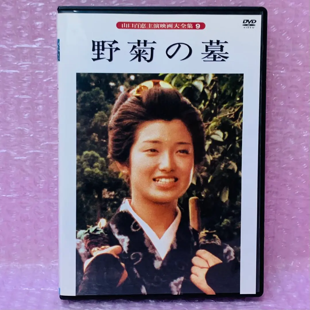 2026年最新】山口百恵主演映画大全集の人気アイテム - メルカリ