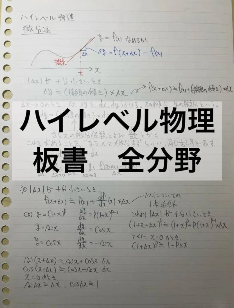 2026年最新】ハイレベル物理 苑田の人気アイテム - メルカリ