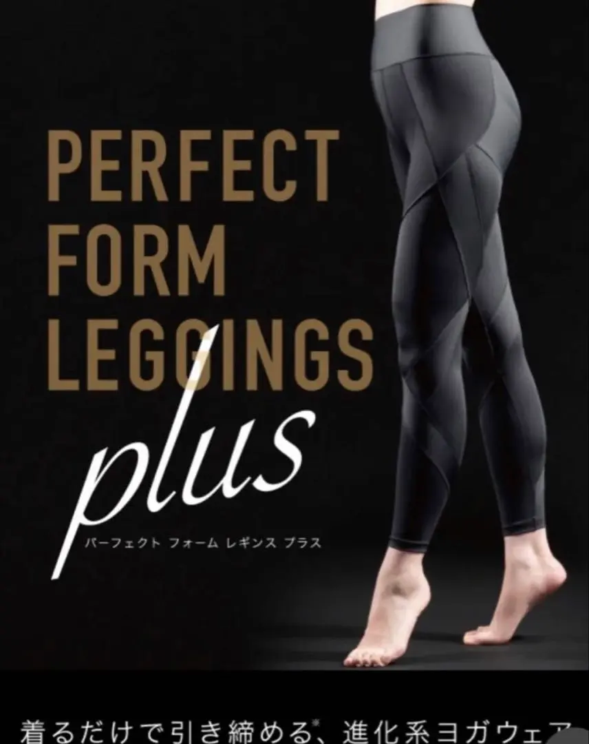 2026年最新】パーフェクトフォームレギンス プラスの人気アイテム