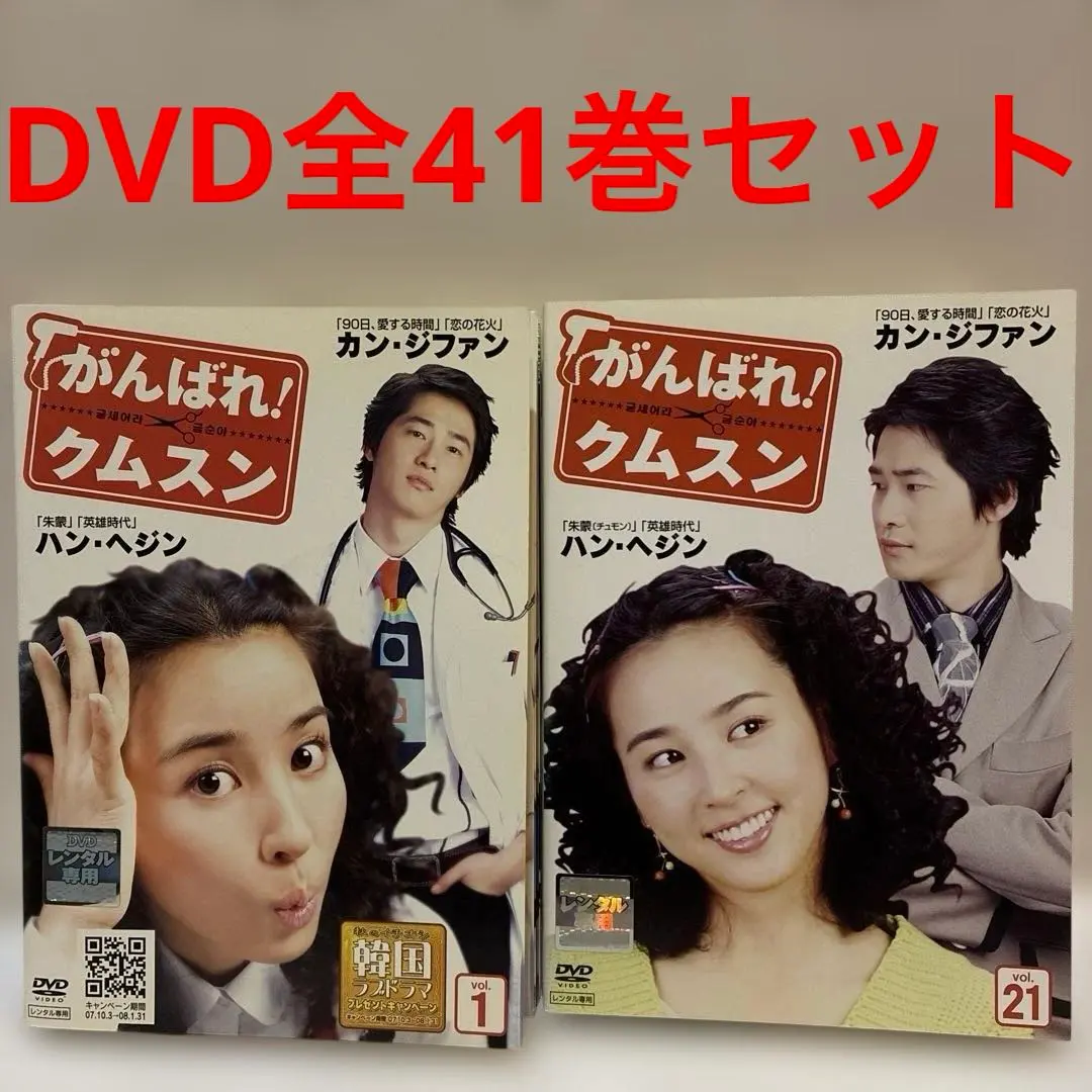 2026年最新】がんばれクムスンの人気アイテム - メルカリ