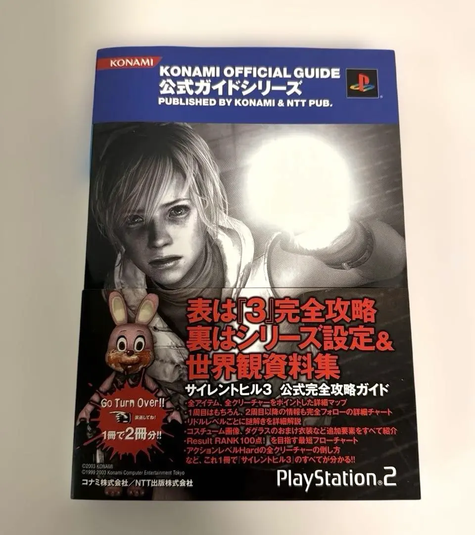 2026年最新】攻略 サイレントヒル3の人気アイテム - メルカリ