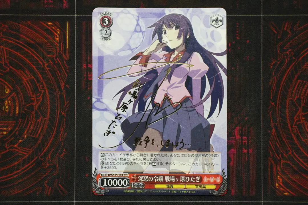 2026年最新】戦場ヶ原ひたぎ サインの人気アイテム - メルカリ