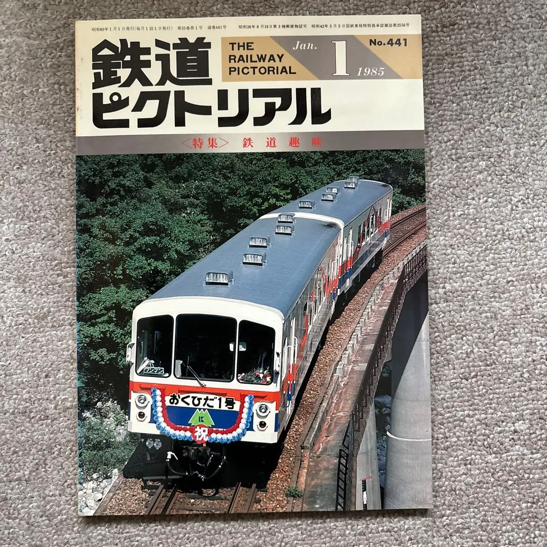 2026年最新】東武7800系の人気アイテム - メルカリ
