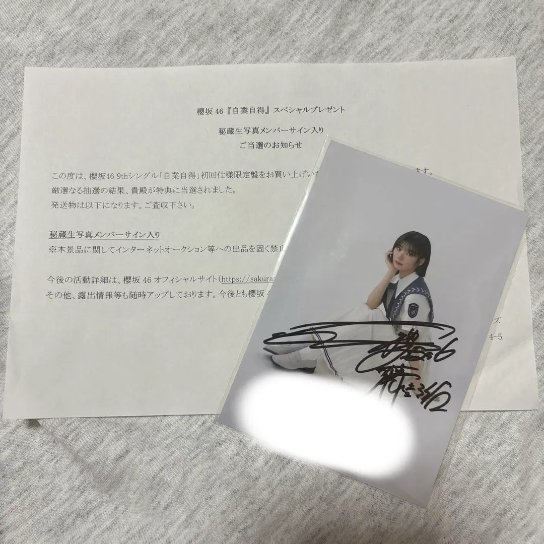 2026年最新】向井純葉 直筆サインの人気アイテム - メルカリ