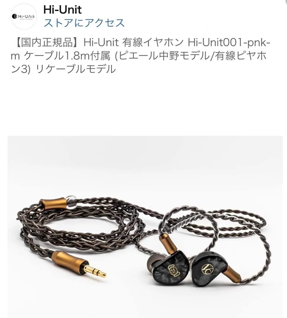 2026年最新】hi-unit 001-pnkの人気アイテム - メルカリ