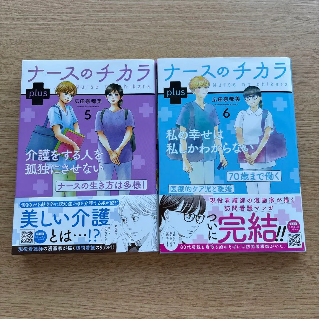 2026年最新】ナースのチカラ 全巻の人気アイテム - メルカリ