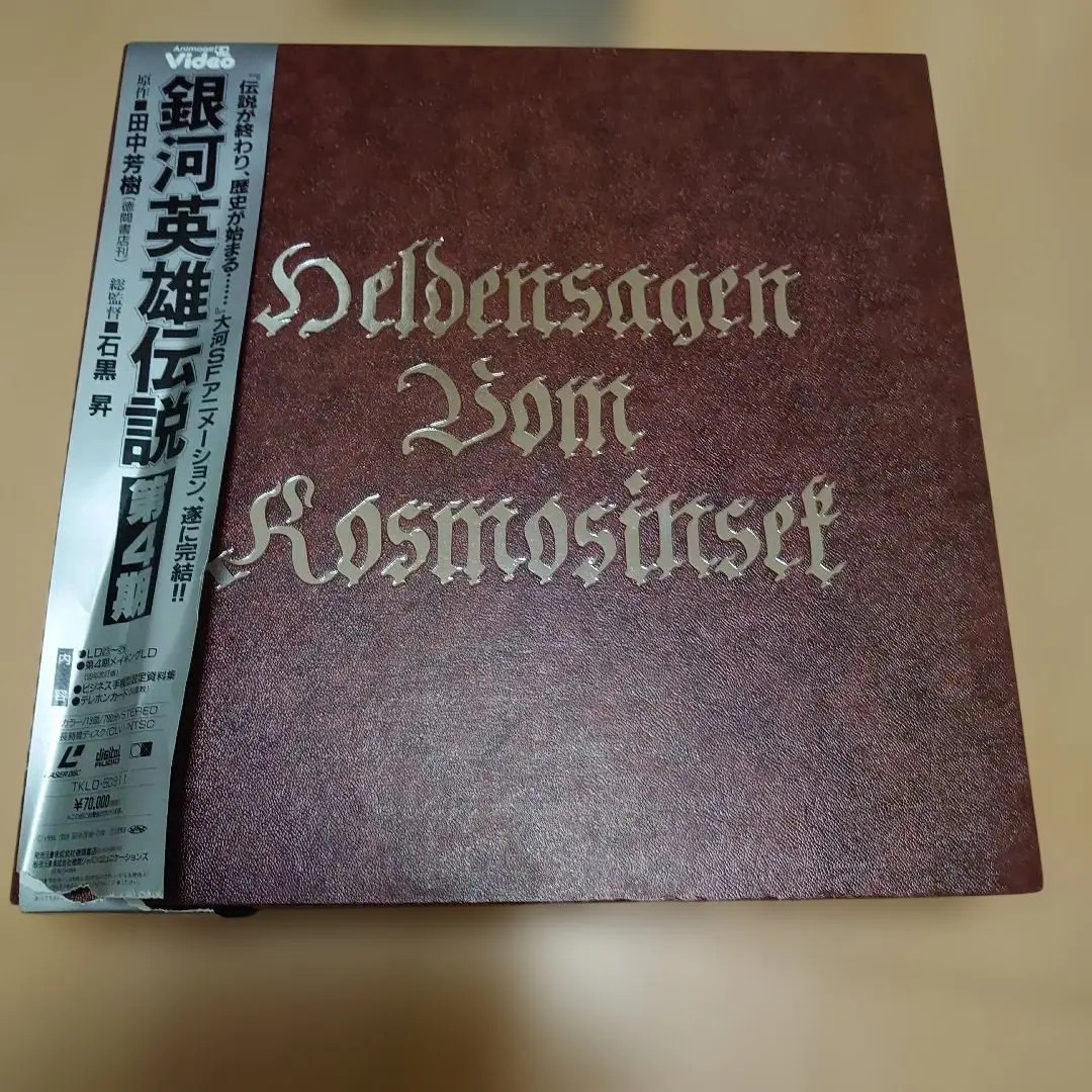2026年最新】銀河英雄伝説 ldの人気アイテム - メルカリ