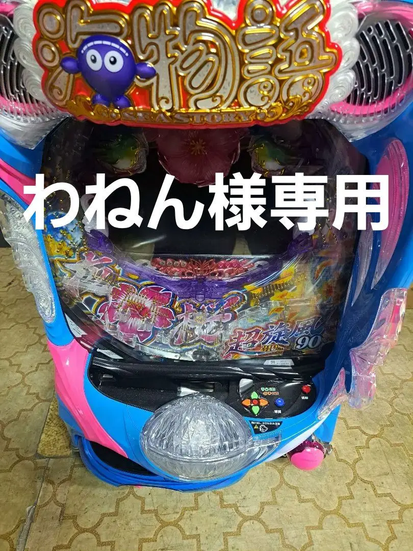 2026年最新】スーパー海物語IN沖縄5の人気アイテム - メルカリ