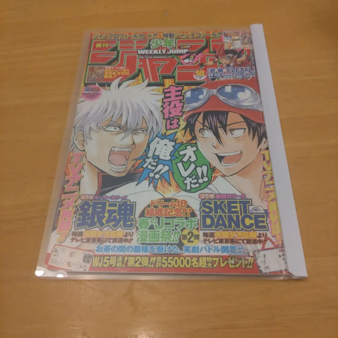 2026年最新】銀魂 切り抜き ジャンプの人気アイテム - メルカリ