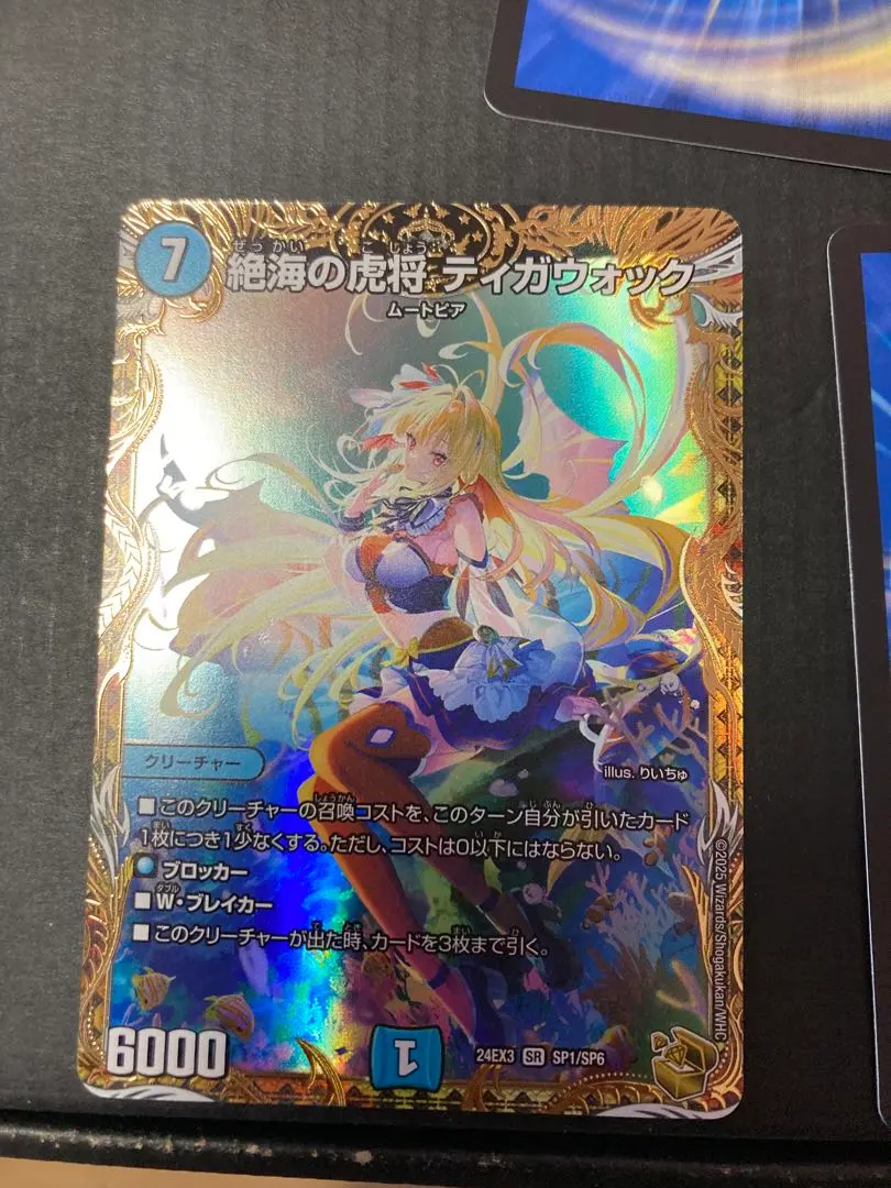 2026年最新】ティガウォックの人気アイテム - メルカリ