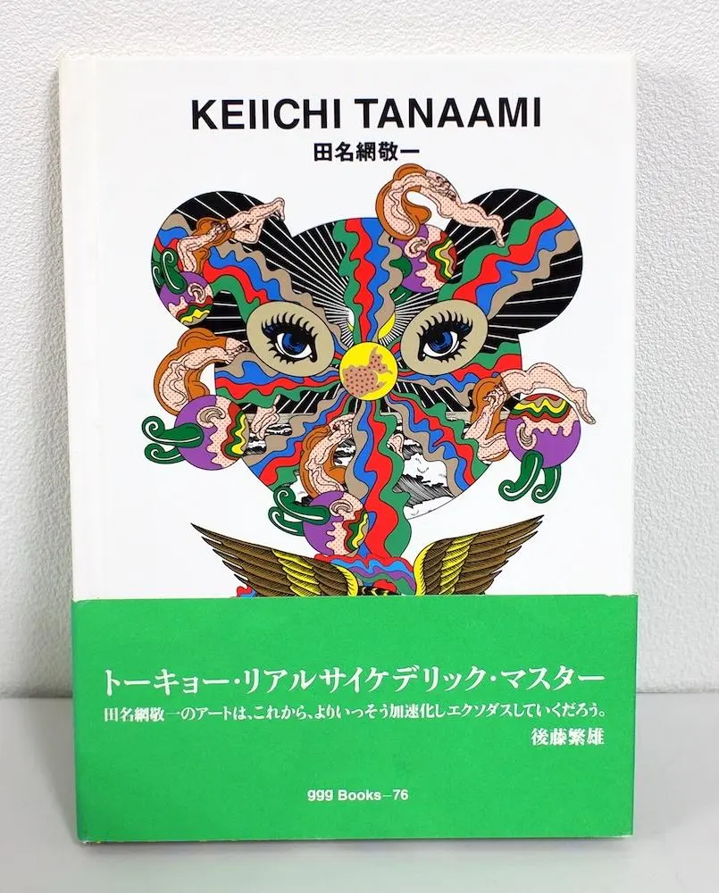 2026年最新】田名網 ポスターの人気アイテム - メルカリ