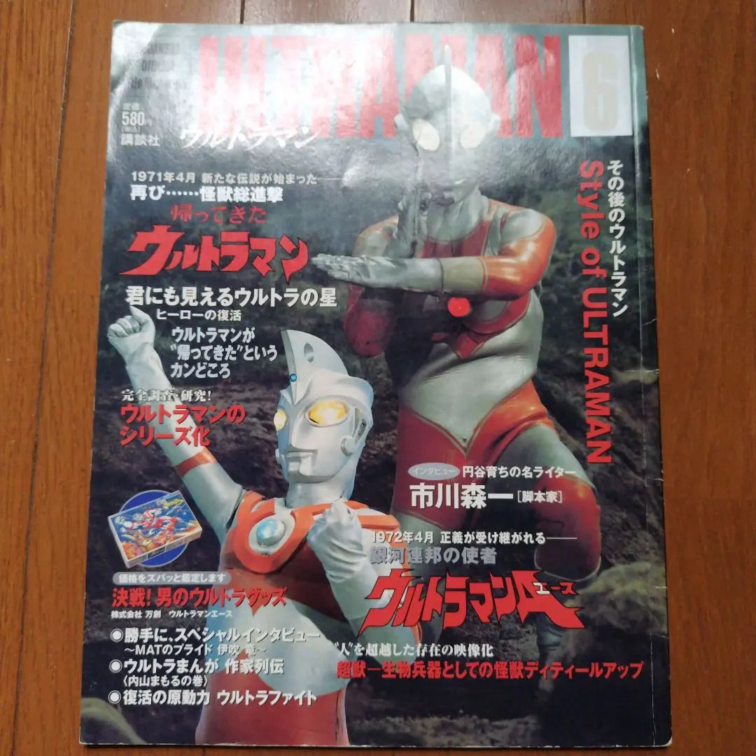 2026年最新】団時朗サインの人気アイテム - メルカリ