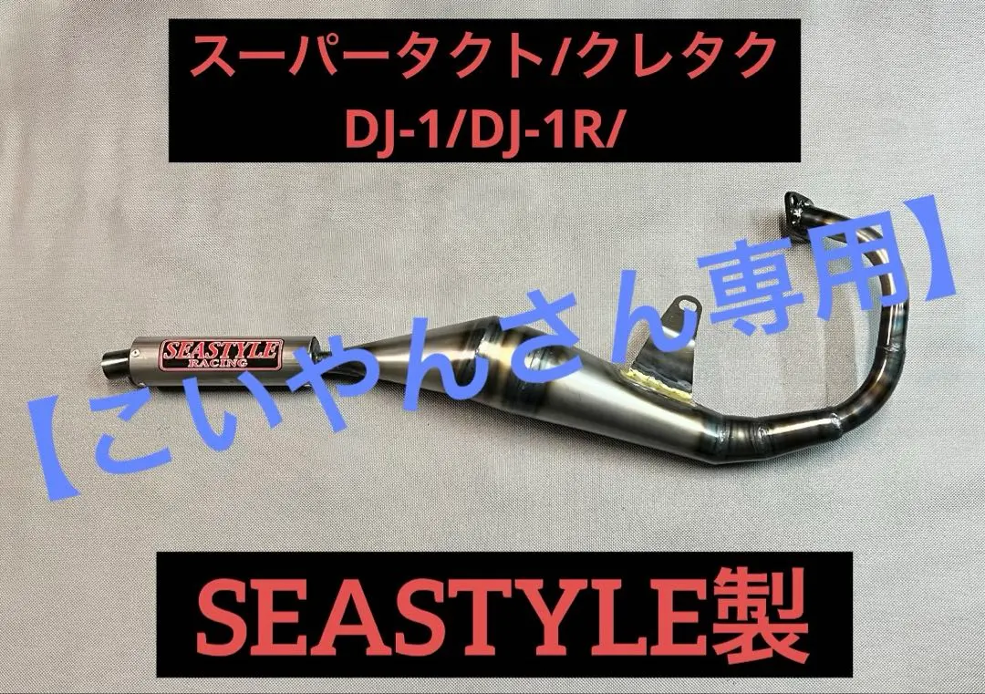 2026年最新】タクトチャンバーの人気アイテム - メルカリ