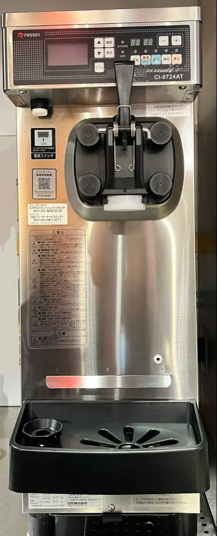 2026年最新】Nissei アイスクリームメーカーの人気アイテム - メルカリ