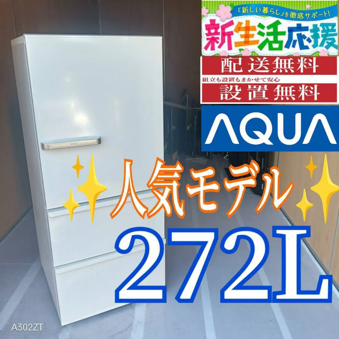 2026年最新】アクア 冷蔵庫 368lの人気アイテム - メルカリ