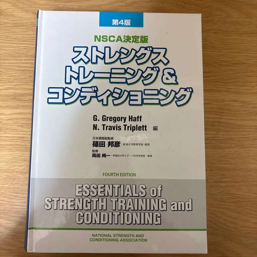 2026年最新】nsca 第4版の人気アイテム - メルカリ