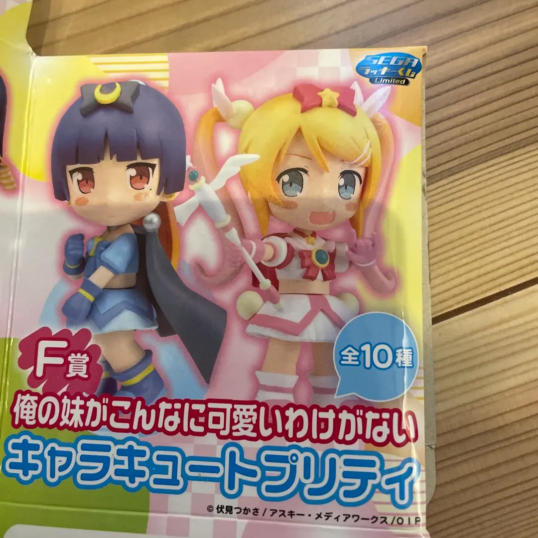 2026年最新】俺の妹がこんなに可愛いわけがない 一番くじの人気