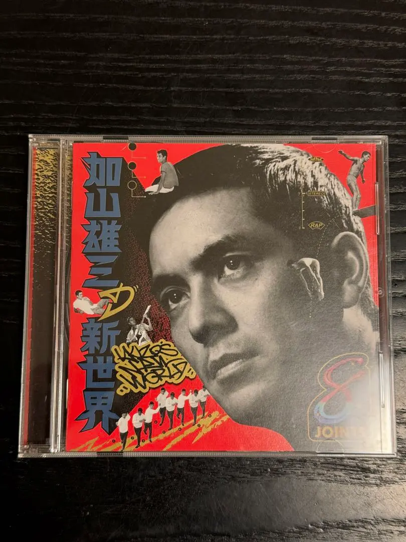2026年最新】加山雄三の新世界の人気アイテム - メルカリ