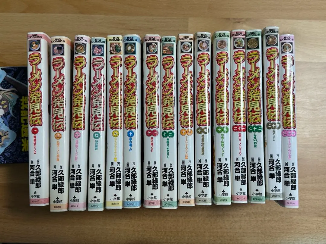 2026年最新】らーめん才遊記 コミックセット の人気アイテム - メルカリ