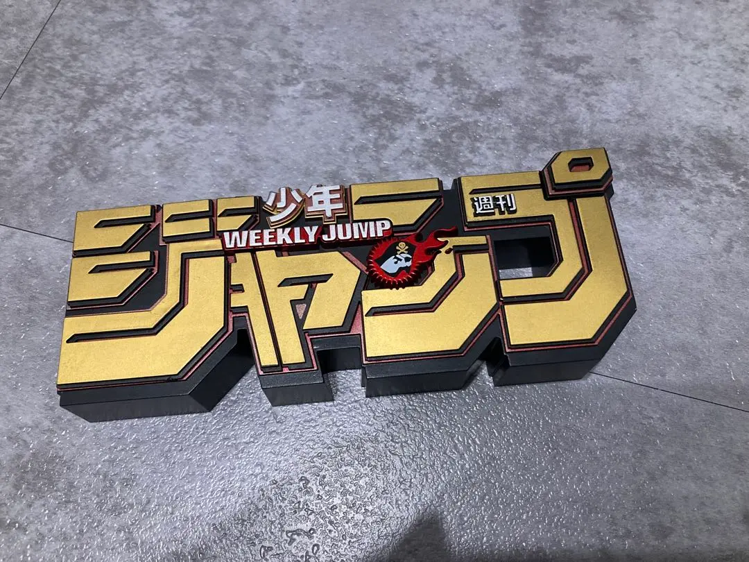 2026年最新】ジャンプ ロゴ キカクの人気アイテム - メルカリ