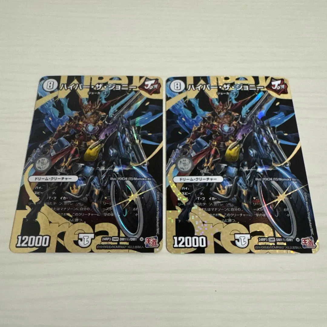 2026年最新】ハイパー・ザ・ジョニー シークレットの人気アイテム