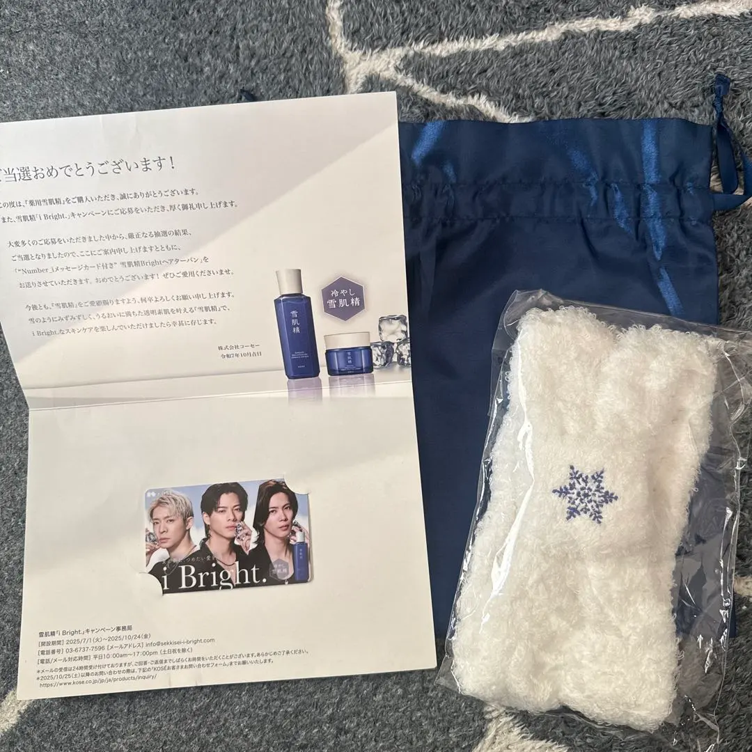 2026年最新】number_i 雪肌精の人気アイテム - メルカリ