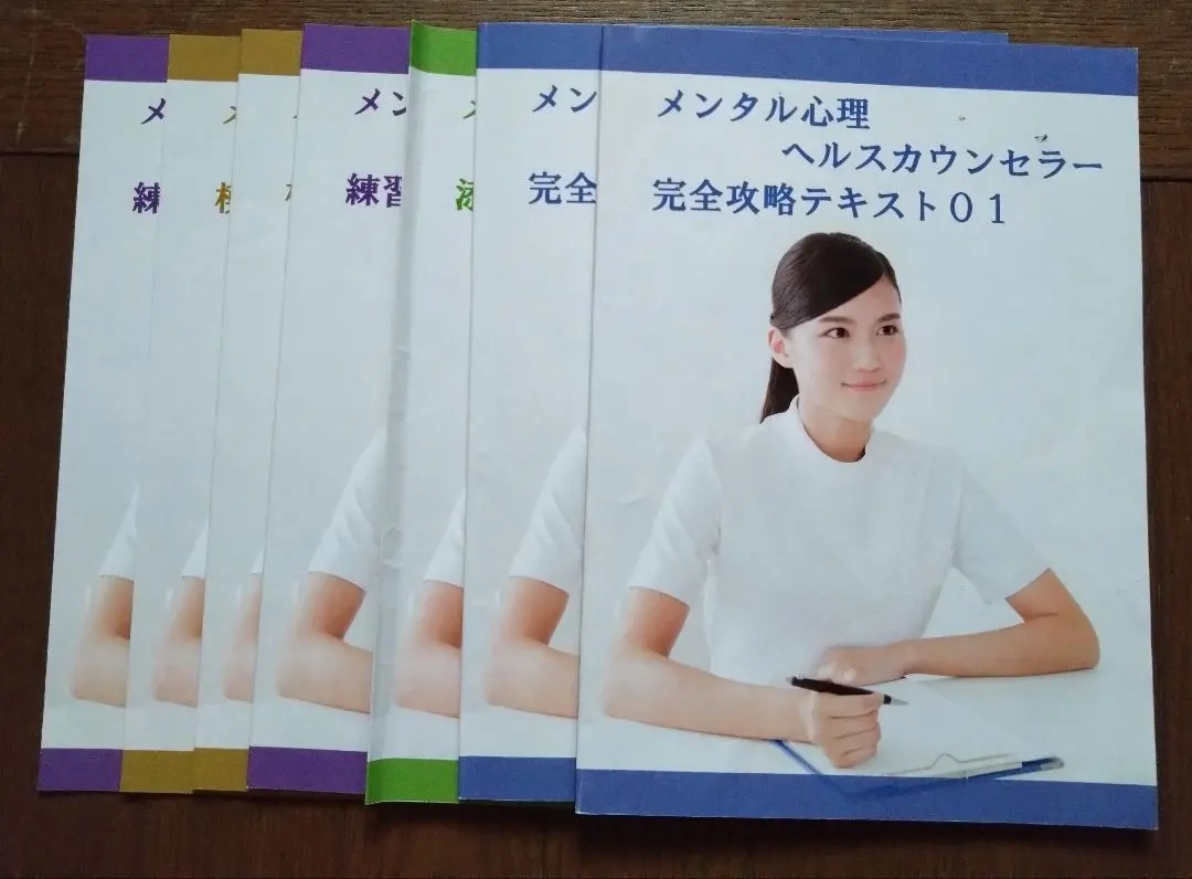 2026年最新】心理カウンセラー 教材の人気アイテム - メルカリ