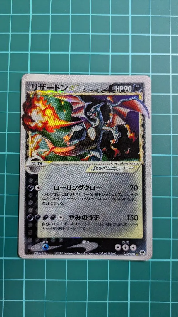 2026年最新】リザードン デルタ種 1edの人気アイテム - メルカリ